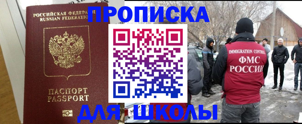 прописка законно в Кирсанове