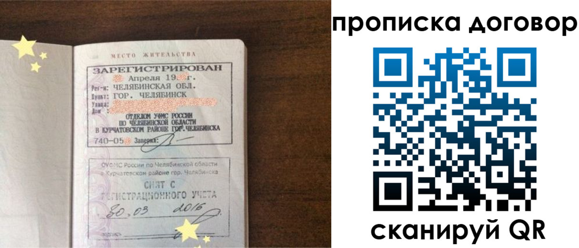 миграционный учет в Кирсанове