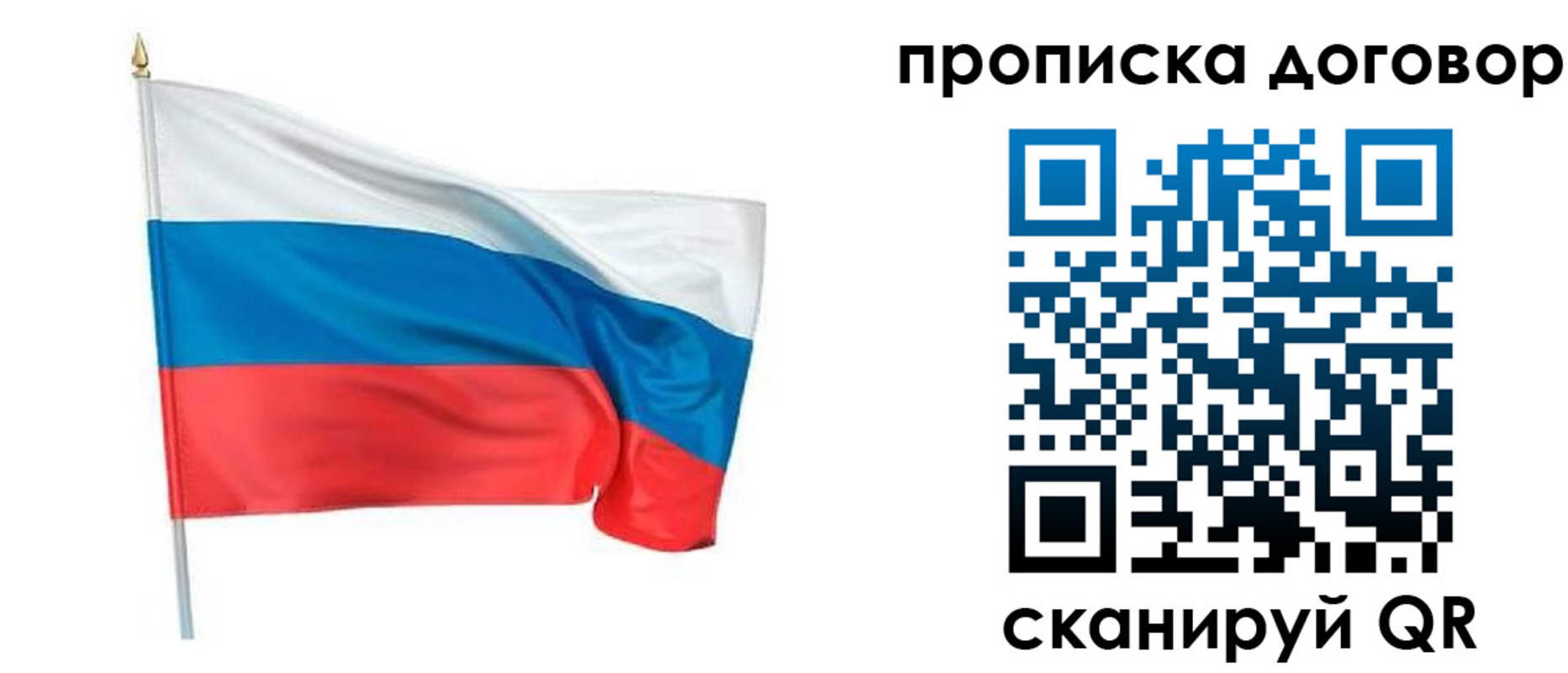 купить прописку в Кирсанове