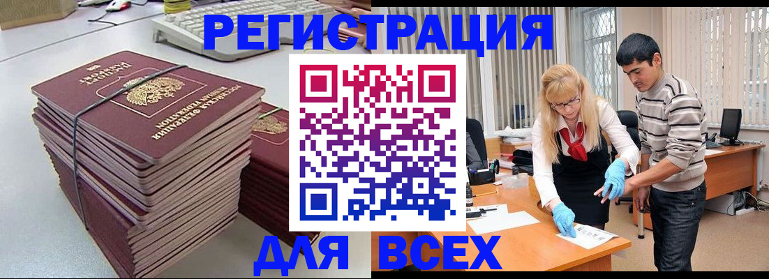прописка для военкомата в Кирсанове