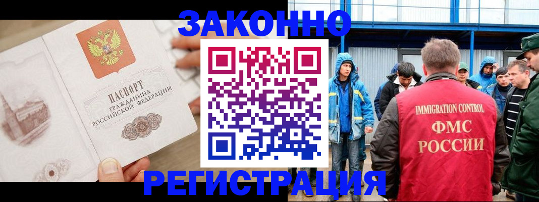 временная регистрация надежно в Кирсанове