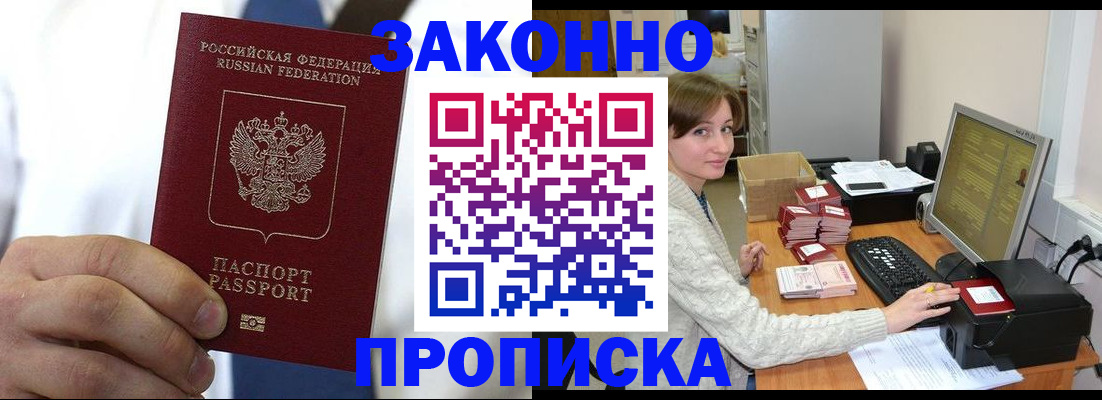 где прописаться в Кирсанове