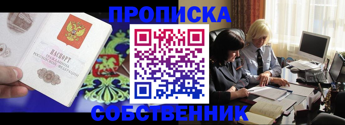 прописка для школы в Кирсанове