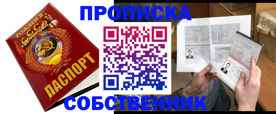 временная регистрация в Кирсанове