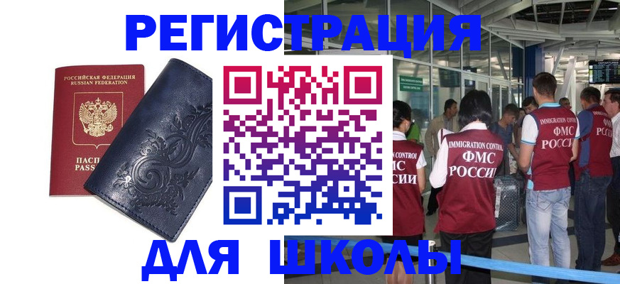 прописка паспорт в Кирсанове