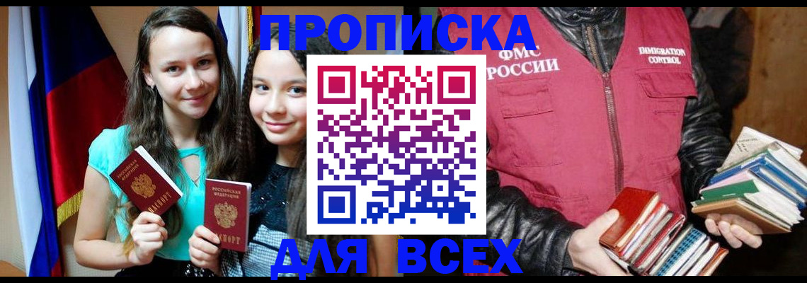 временная регистрация адрес в Кирсанове