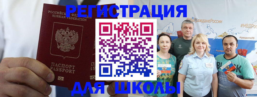 прописка штамп в Кирсанове
