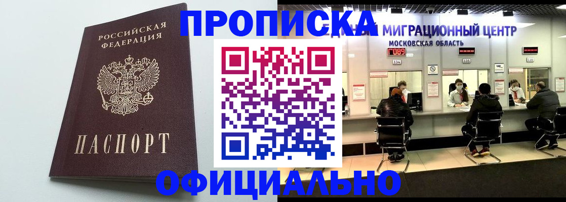 временная регистрация законно в Кирсанове